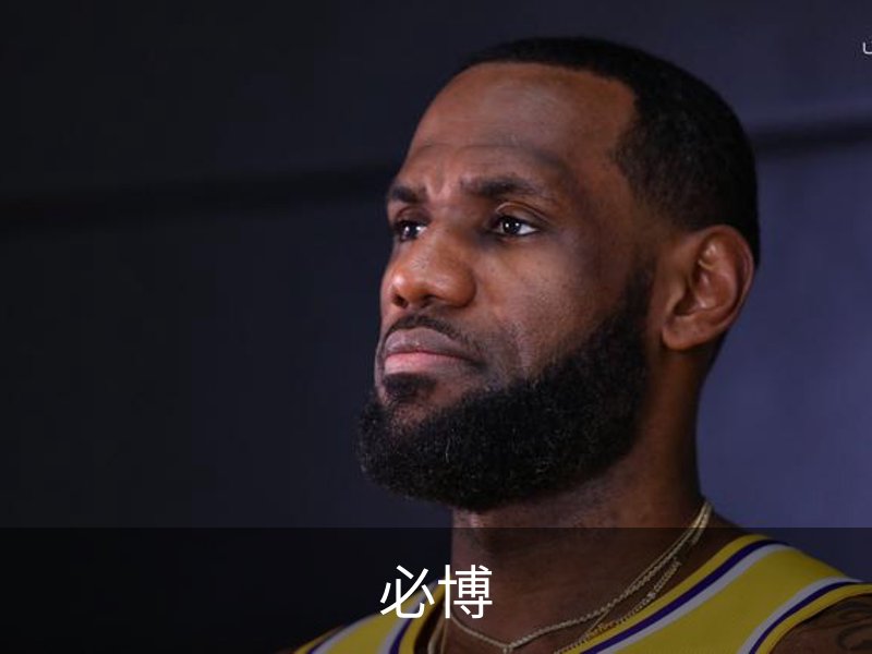 走进必博